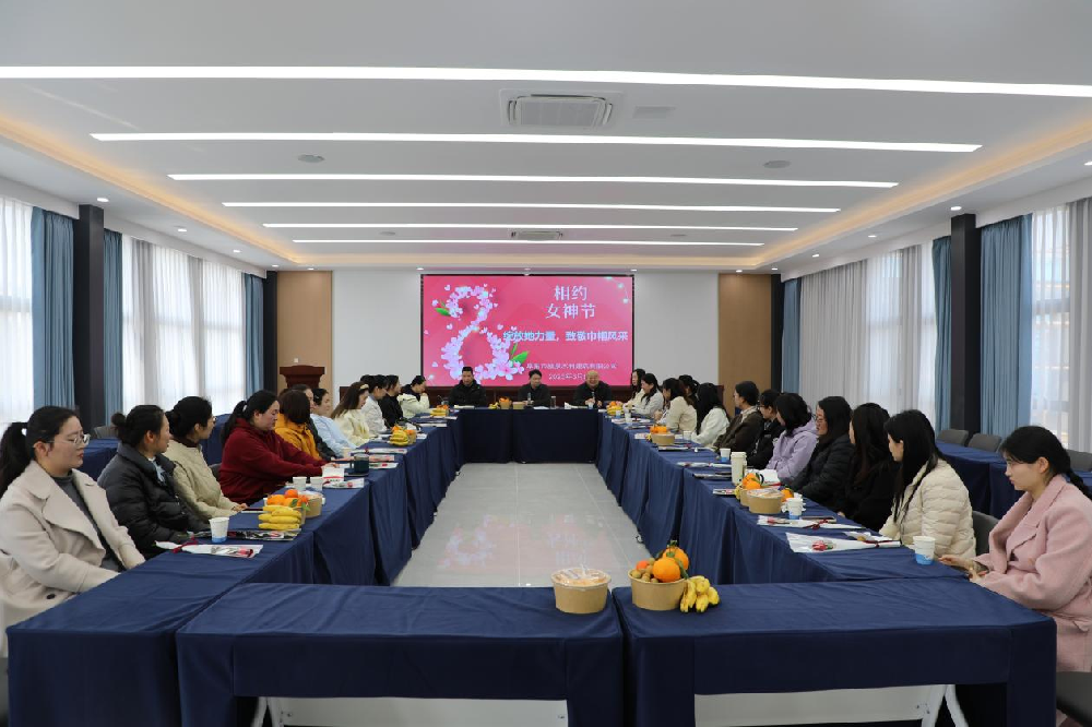 綻放她力量，致敬巾幗風(fēng)采——公司成功舉辦···